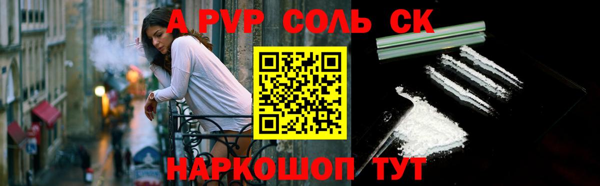 Alpha PVP кристаллы  Вход с VPN  Alfa_PVP крисы CK  Alpha PVP СК  Кубинка 