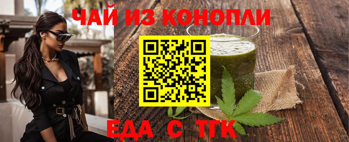 Cannafood марихуана  Вход с VPN  Кубинка 