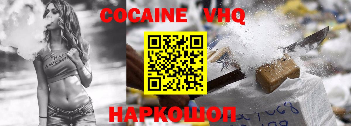 КОКАИН  КОКАИН Эквадор  Кубинка  Вход с VPN  КОКАИН Колумбийский 