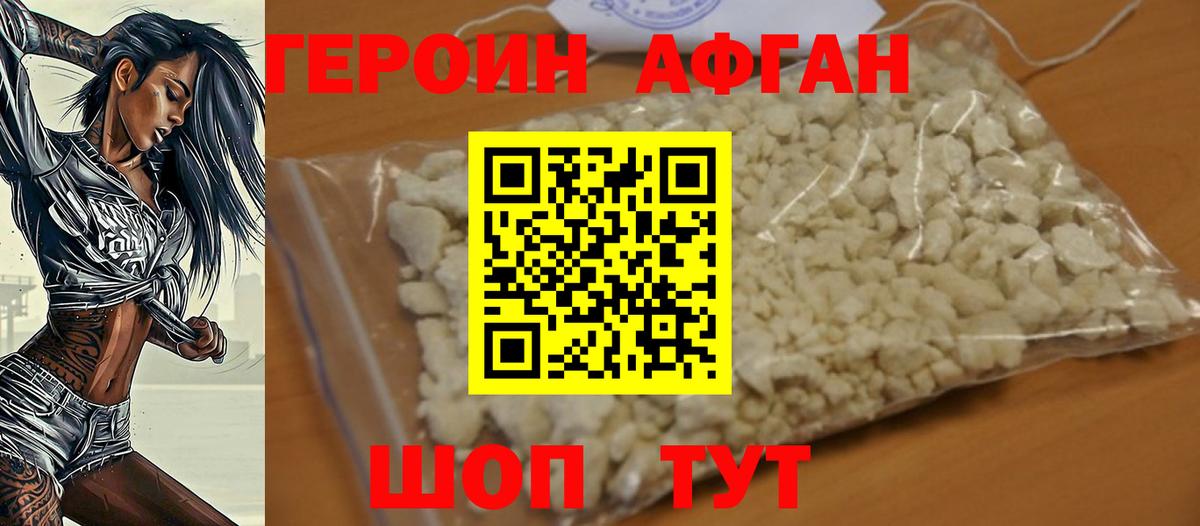 Кубинка  ГЕРОИН Heroin  Вход с VPN 