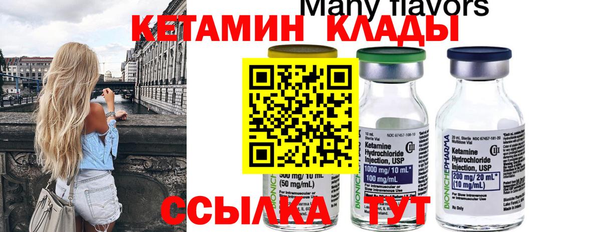hydra tor  КЕТАМИН ketamine  Вход с VPN  Кубинка 