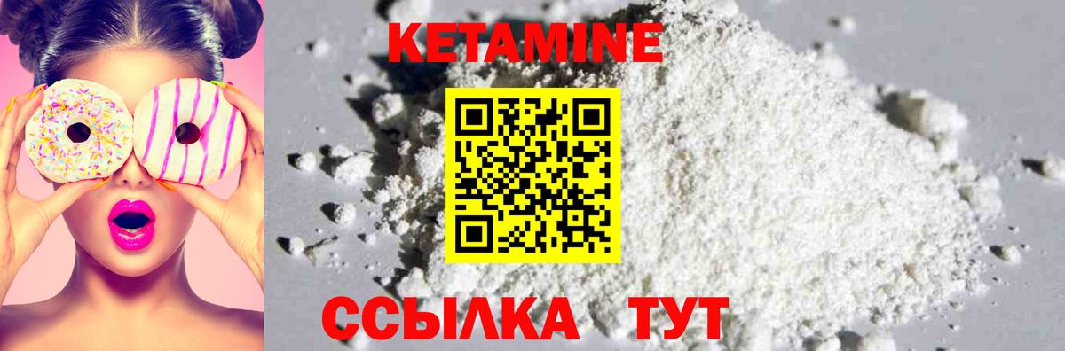 Кетамин ketamine Кубинка