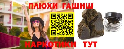 шишки Шелехов