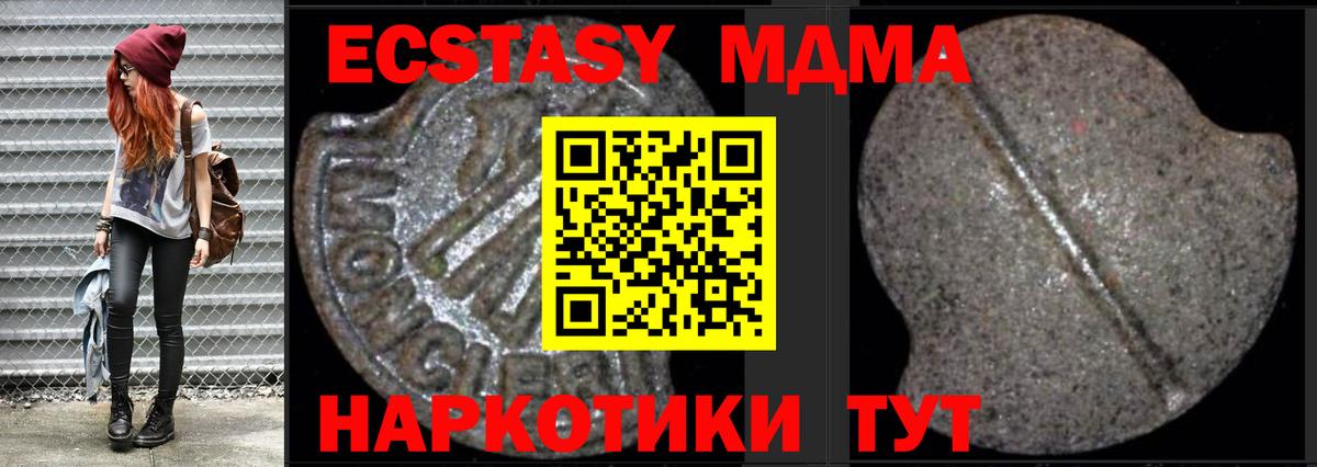 МДМА crystal  Вход с VPN  МДМА VHQ  Кубинка 