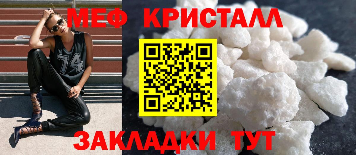 Мефедрон  Мефедрон  Вход с VPN  Мефедрон 4 MMC  Кубинка  Мефедрон VHQ 
