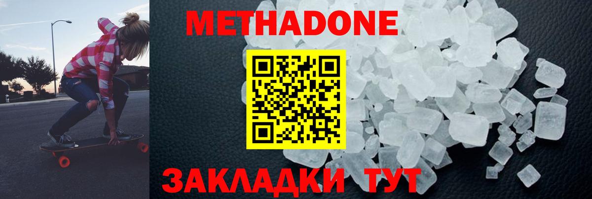 МЕТАДОН белоснежный Кубинка