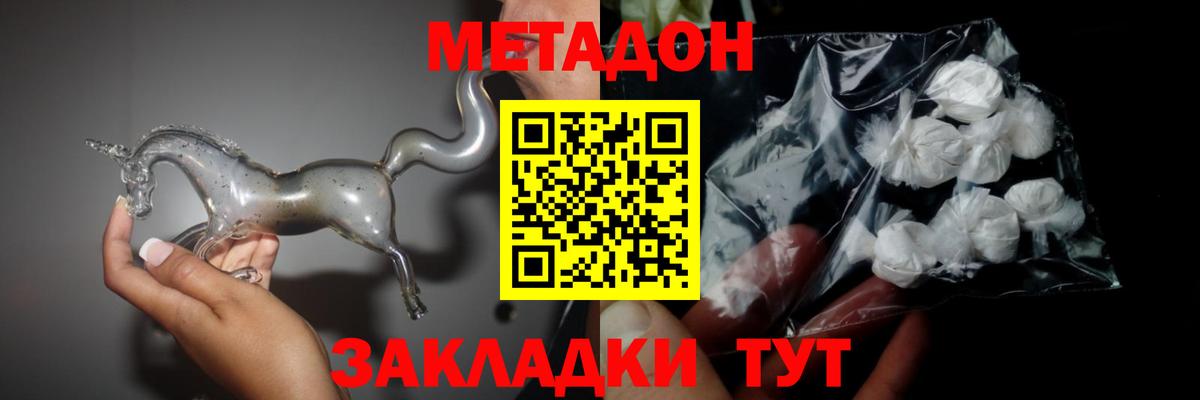 MEGA рабочий сайт  Вход с VPN  Метадон methadone  Кубинка  МЕТАДОН methadone 