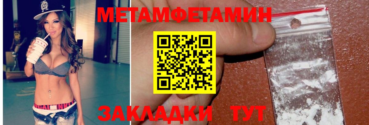 Метамфетамин мет Кубинка