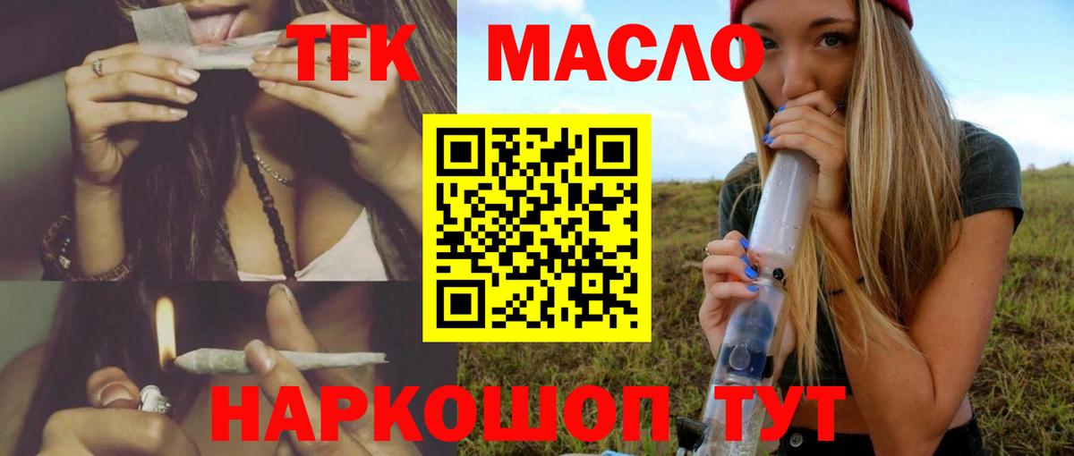 ТГК Wax  Вход с VPN  ТГК концентрат  Кубинка 