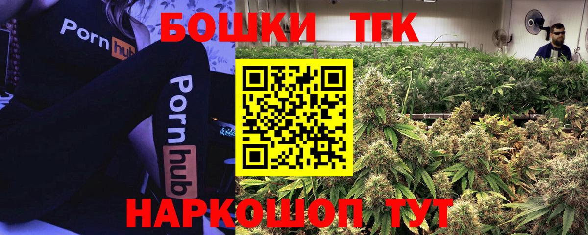 МАРИХУАНА THC 21%  Вход с VPN  Шишки марихуана Bruce Banner  Бошки марихуана марихуана  Кубинка 